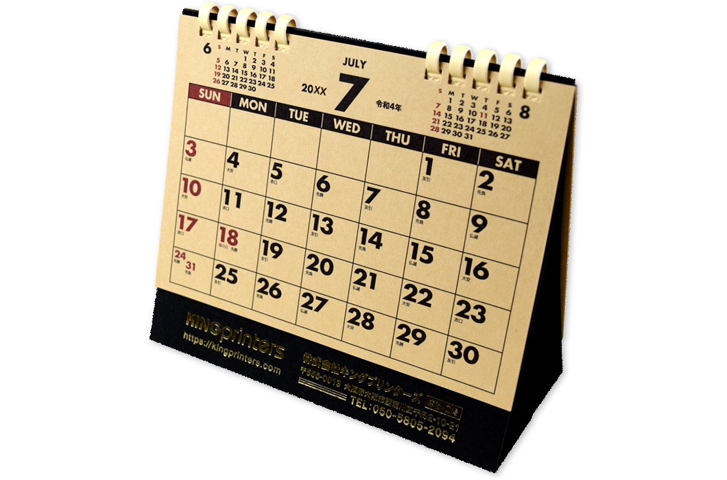 クラフトスケジュール(エコペーパーリング)名入れあり+組み立て(7月)