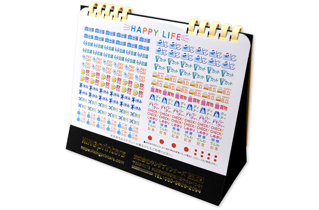 クラフトスケジュール(エコペーパーリング)名入れあり+組み立て(シールページ)
