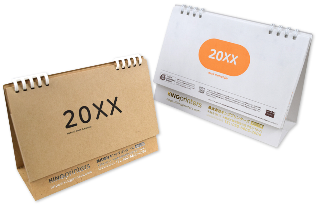 卓上メモルダー名入れあり+組み立て(表紙)×2種