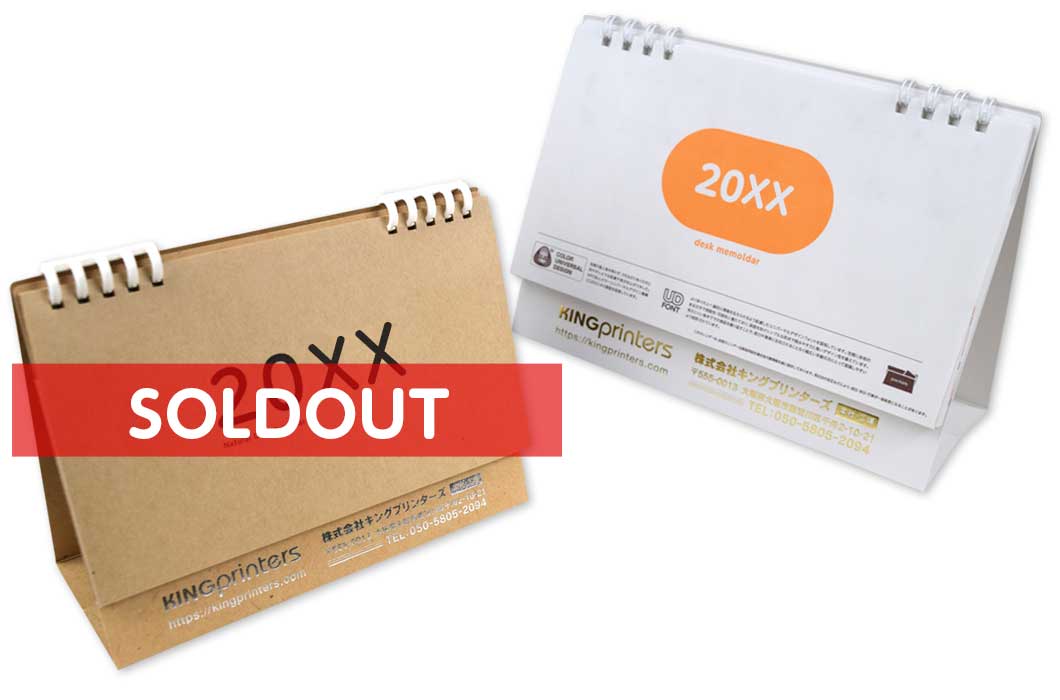 卓上メモルダー名入れあり+組み立て(表紙)×2種