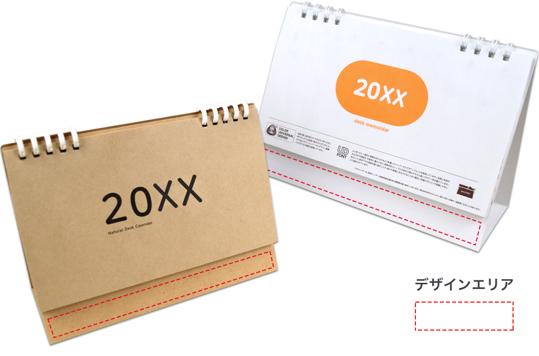 卓上メモルダー名入れなし+組み立て(表紙)+名入れ範囲×2種