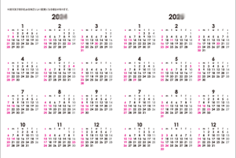 年間カレンダー（2枚目）