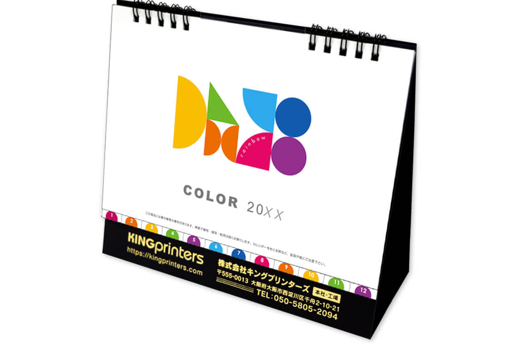 レインボーカラー名入れあり+組み立て(表紙)