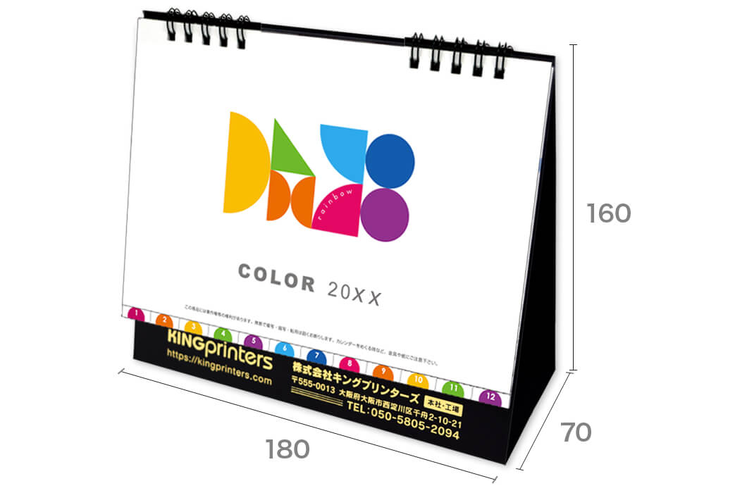 レインボーカラー名入れあり+組み立て(表紙)+寸法あり