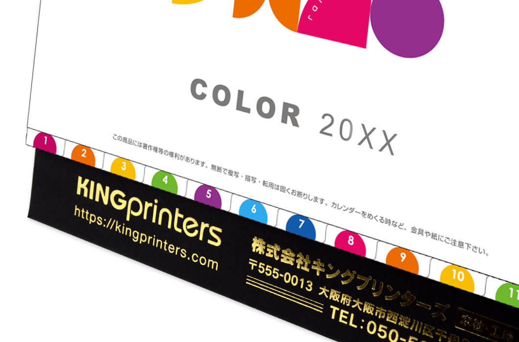 レインボーカラー名入れあり+組み立て(表紙)+タブ部分