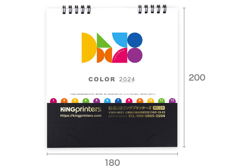 レインボーカラー名入れあり+組み立て+寸法あり