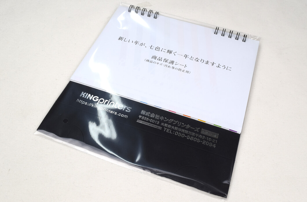 レインボーカラー名入れあり+組み立て+CPP