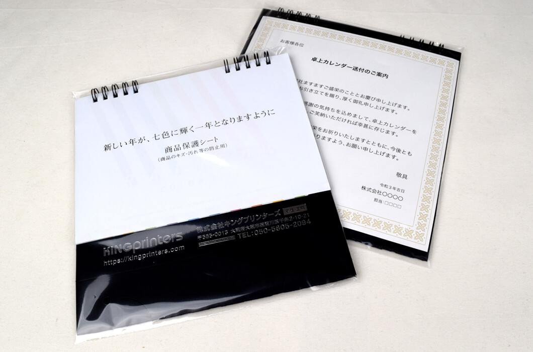 レインボーカラー名入れあり+組み立て+CPP+送付状あり