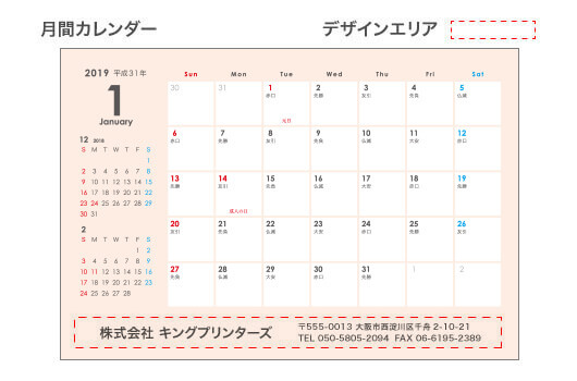 リング綴じカレンダー A6（文字月表） 