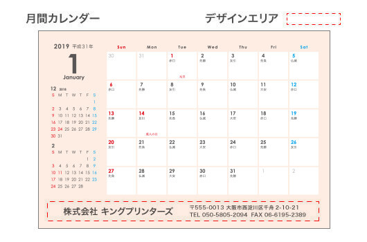 リング綴じカレンダー A5(文字月表) 月間カレンダー