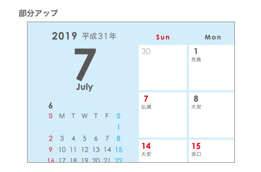 リング綴じカレンダー A5(文字月表) 部分アップ