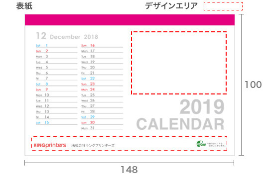 透明ケースカレンダー ビビッドカラー表紙