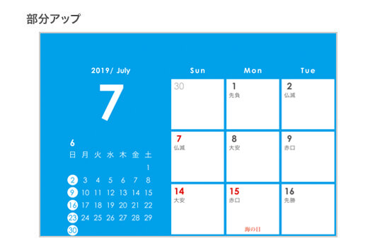 透明ケースカレンダー ビビッドカラー部分アップ