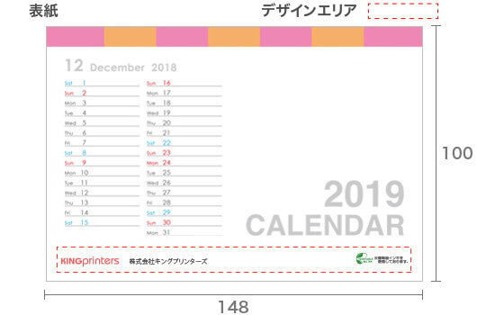 透明ケースカレンダー カラフルピンク