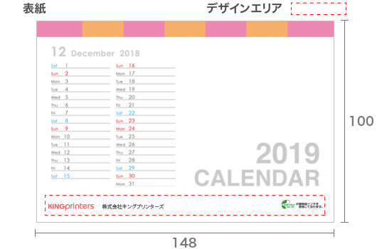 透明ケースカレンダー カラフルピンク表紙