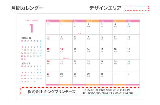透明ケースカレンダー カラフルピンク月間カレンダー