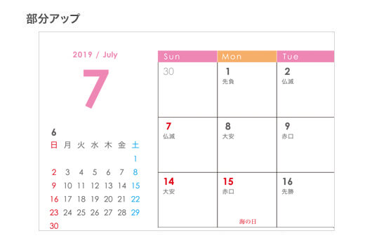 透明ケースカレンダー カラフルピンク部分アップ