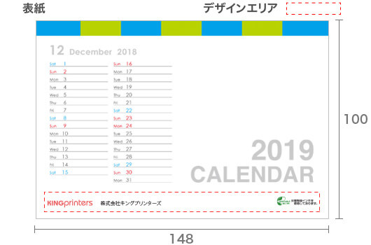 透明ケースカレンダー カラフルブルー表紙