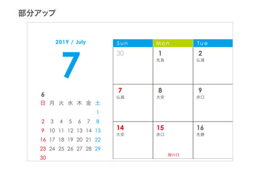 透明ケースカレンダー カラフルブルー部分アップ