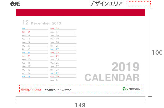 名入れカレンダー 透明ケースカレンダー モダンレッド