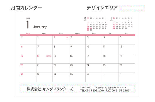 透明ケースカレンダー モダンレッド月間カレンダー