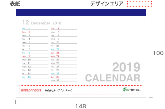 透明ケースカレンダー モダンネイビー表紙
