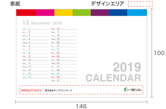 名入れカレンダー 透明ケースカレンダー レインボーカラー