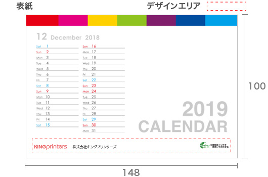 透明ケースカレンダー レインボーカラー表紙
