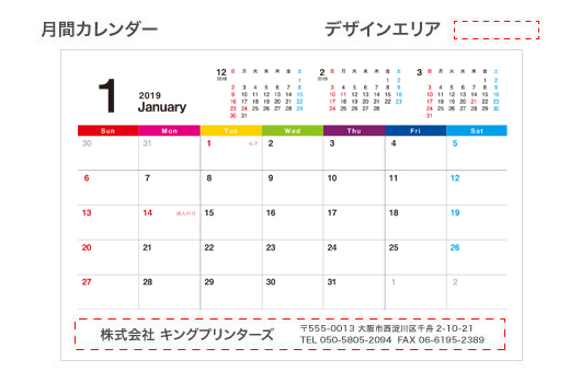 透明ケースカレンダー レインボーカラー月間カレンダー