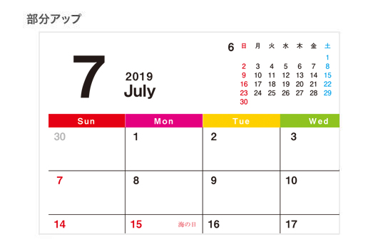 透明ケースカレンダー レインボーカラー部分アップ