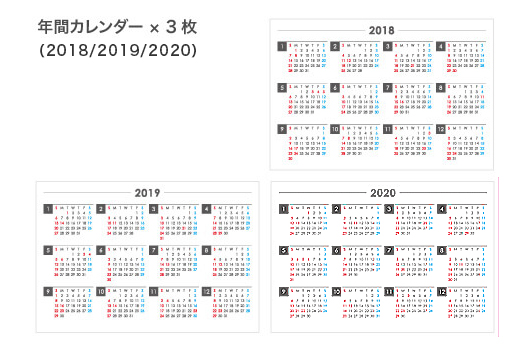 透明ケースカレンダー レインボーカラー年間カレンダーx3