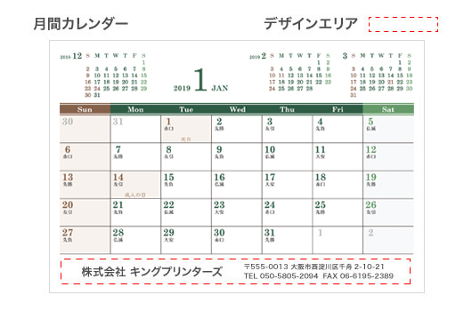 透明ケースカレンダー クラシックグリーン月間カレンダー