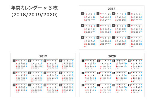 透明ケースカレンダー 3カラー年間カレンダーx3