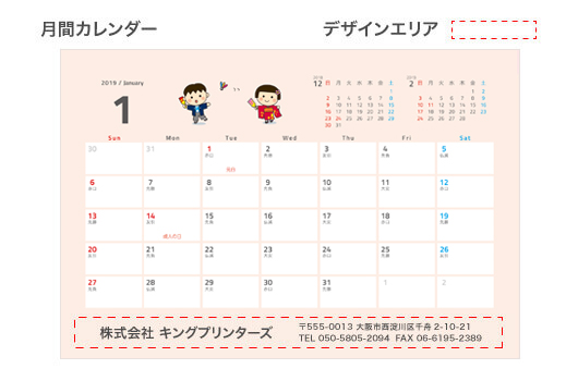 透明ケースカレンダー 子供イラスト月間カレンダー