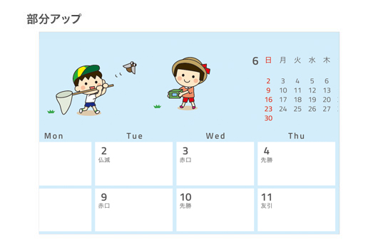 透明ケースカレンダー 子供イラスト部分アップ