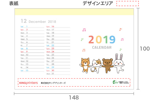 透明ケースカレンダー 動物イラスト表紙