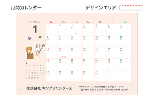 透明ケースカレンダー 動物イラスト月間カレンダー