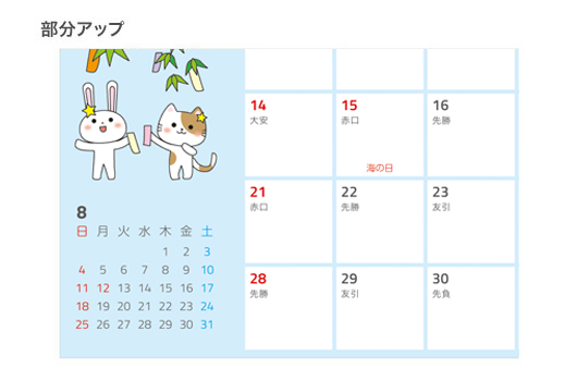 透明ケースカレンダー 動物イラスト部分アップ