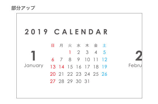 ポスターカレンダー B2(ヨコ/ボトム)部分アップ