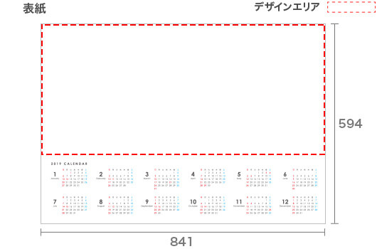 ポスターカレンダー A1(ヨコ/ボトム)全体イメージ