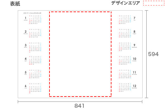 ポスターカレンダー A1(ヨコ/サイド)全体イメージ