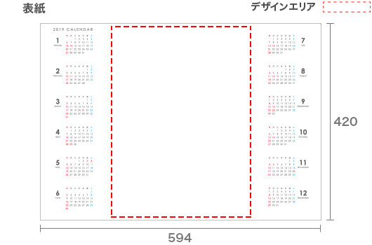 ポスターカレンダー A2(ヨコ/サイド)全体イメージ