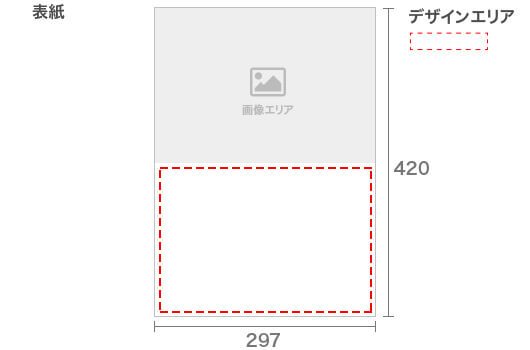 プラホルダーカレンダーA3(タテ/1ヶ月)表紙