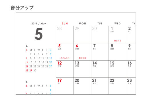 プラホルダーカレンダーA3（タテ／1ヶ月）
