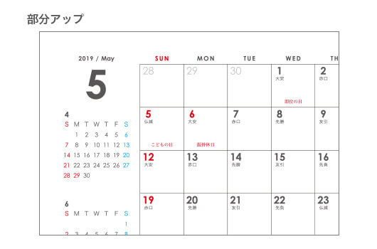 プラホルダーカレンダーA2(タテ/1ヶ月)部分アップ