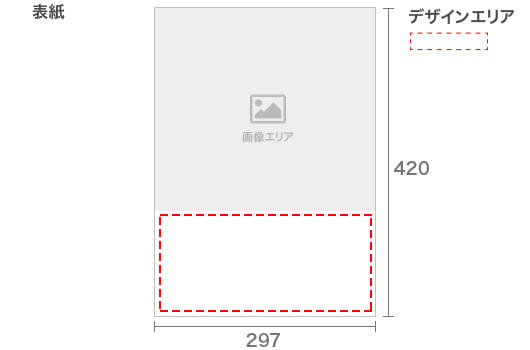 プラホルダーカレンダーA3(タテ/2ヶ月)表紙