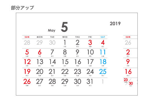 プラホルダーカレンダーA2(タテ/2ヶ月)部分アップ
