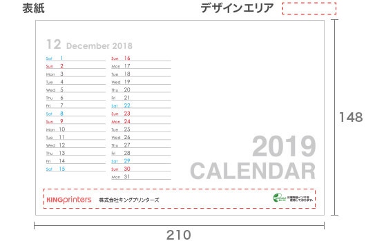 名入れカレンダー リング綴じカレンダー A5（文字月表） 