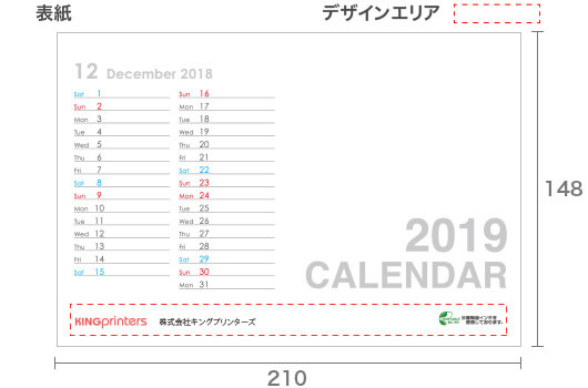 リング綴じカレンダー A5(文字月表) 表紙