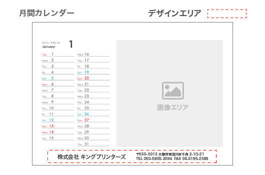 リング綴じカレンダー A5(写真/スクエア)月間カレンダー